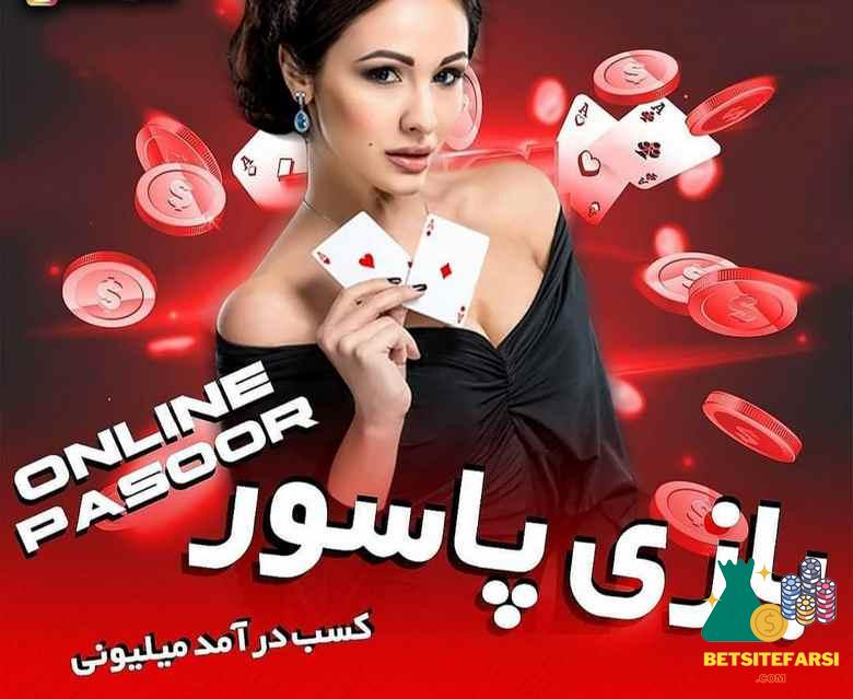 تاریخچه روی کار آمدن کازینو آنلاین